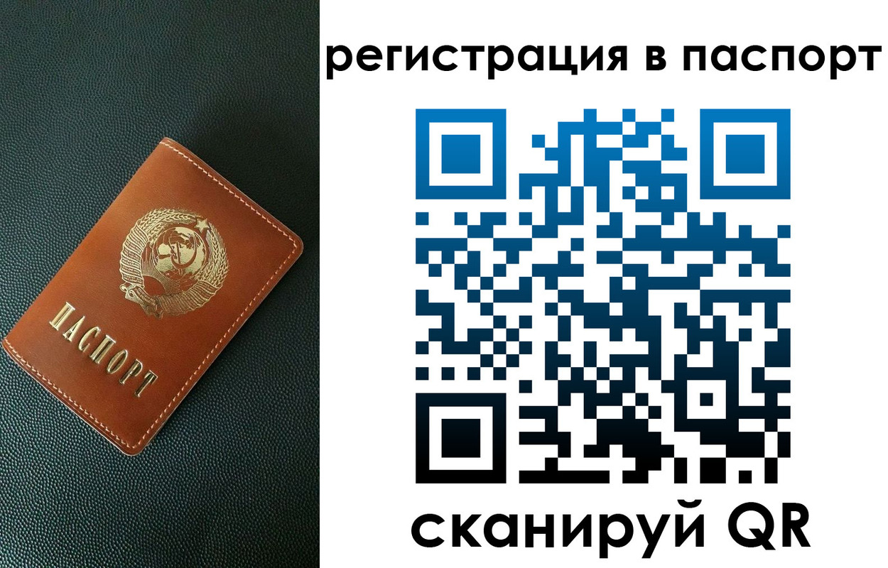 регистрация в Уварово