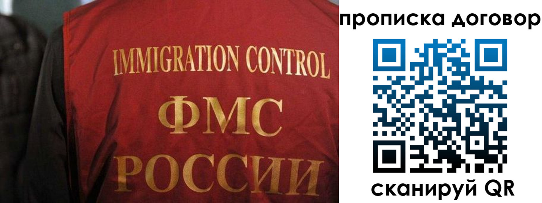 временная регистрация законно в Уварово