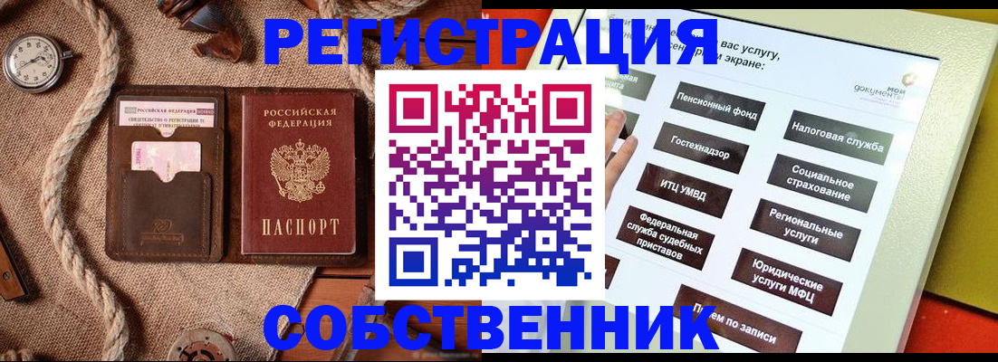 миграционный учет в Уварово