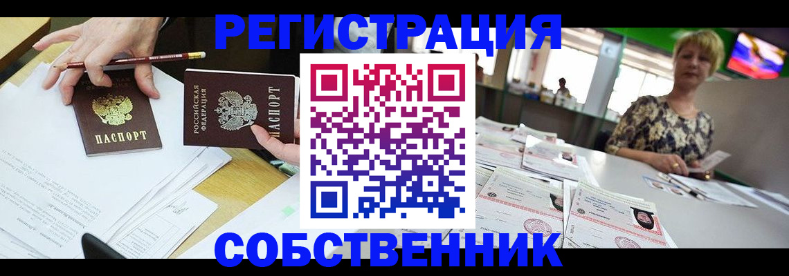 пропишу в квартире в Уварово