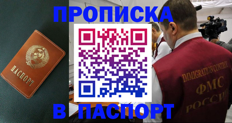 прописка иностранных граждан в Уварово
